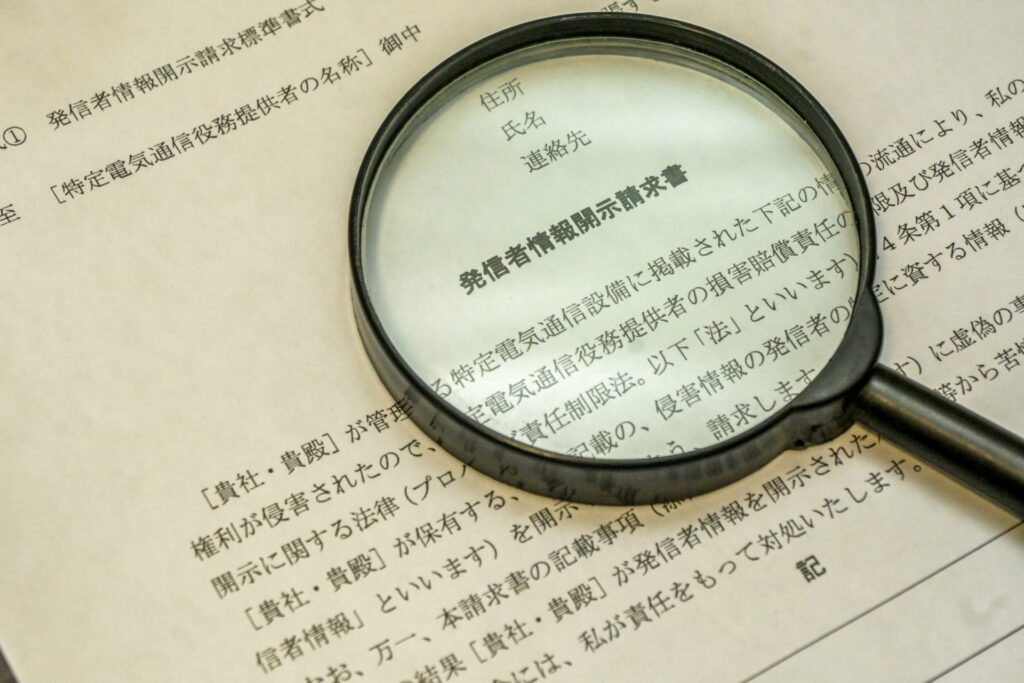 著作権侵害のリスクを示す警告のイメージ