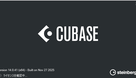 Cubaseのグレード(AI/LE/Elements/Pro)の違いを比較｜どれを買うべきか
